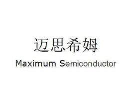 MAXIMUM SEMICONDUCTOR迈思希姆商标原图 第09类科学仪器