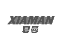 夏曼商标原图 第09类科学仪器