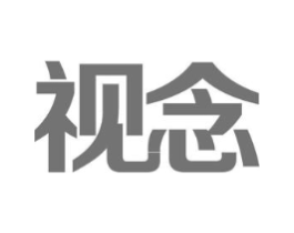 视念商标原图 第09类科学仪器