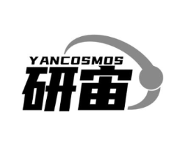YANCOSMOS 研宙商标原图 第09类科学仪器
