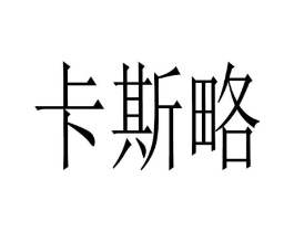 商标原图