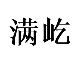 商标原图