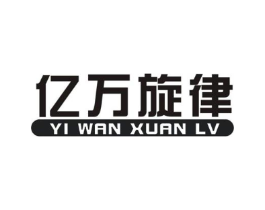 亿万旋律商标原图 第09类科学仪器