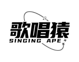 歌唱猿 SINGING APE商标原图 第09类科学仪器