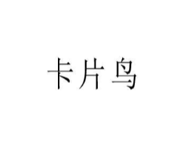 商标原图