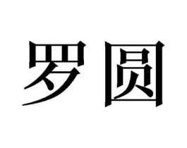 商标原图