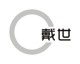 戴世商标原图 第09类科学仪器