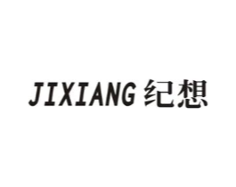 纪想商标原图 第09类科学仪器
