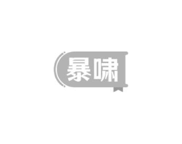 暴啸商标原图 第09类科学仪器