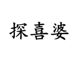 商標(biāo)原圖