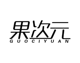 果次元商标原图 第09类科学仪器