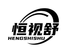 恒视舒商标原图 第09类科学仪器