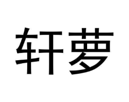 商标原图
