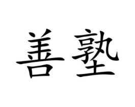商標原圖