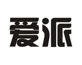 爱派商标原图 第09类科学仪器