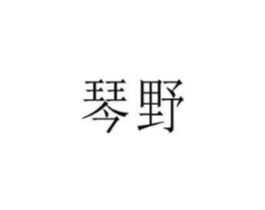 商标原图