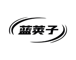 蓝荚子商标原图 第09类科学仪器