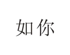商标原图