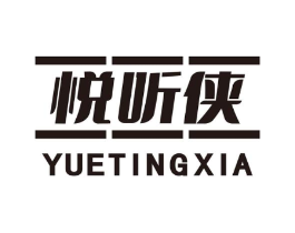 悦听侠商标原图 第09类科学仪器