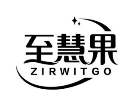至慧果ZIRWITGO商标原图 第09类科学仪器