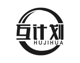 互计划商标原图 第09类科学仪器