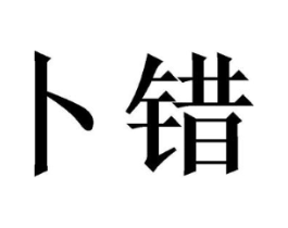 商标原图
