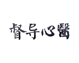 商標(biāo)原圖