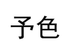 商标原图