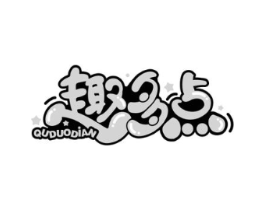趣多点商标原图 第09类科学仪器