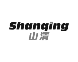山清商标原图 第09类科学仪器