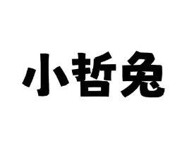 小哲兔商标原图 第09类科学仪器