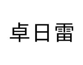 商标原图