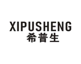 希普生商标原图 第09类科学仪器