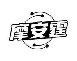 摩安霆商标原图 第09类科学仪器