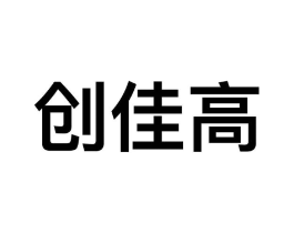创佳高商标原图 第09类科学仪器