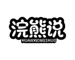 商標(biāo)原圖