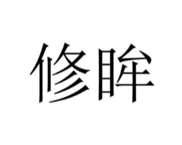 商标原图