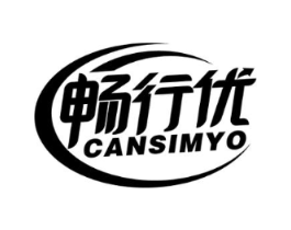 畅行优 CANSIMYO商标原图 第09类科学仪器