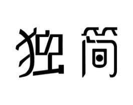 独简商标原图 第09类科学仪器