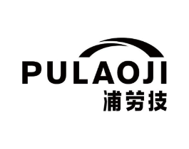 浦劳技商标原图 第09类科学仪器