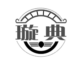 璇典商标原图 第09类科学仪器