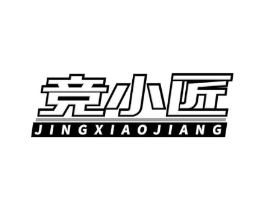 竞小匠商标原图 第09类科学仪器