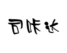 司咔达商标原图 第09类科学仪器