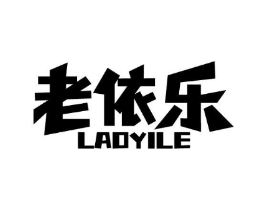 老依乐商标原图 第09类科学仪器