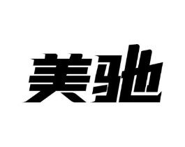 美驰商标原图 第09类科学仪器