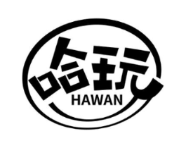 哈玩商标原图 第09类科学仪器
