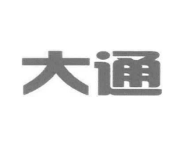 大通商标原图 第09类科学仪器