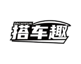 搭车趣 DACHYFUN商标原图 第09类科学仪器