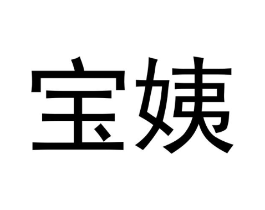 商标原图