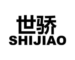 世骄商标原图 第09类科学仪器